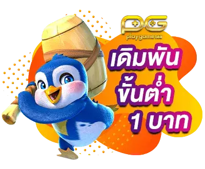 playgame168 ฝากถอน